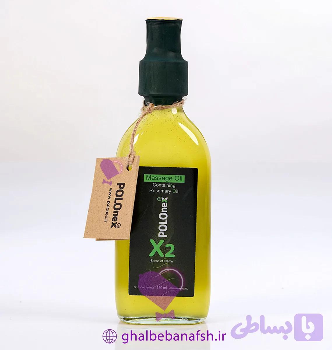 روغن ماساژ پولونکس X2