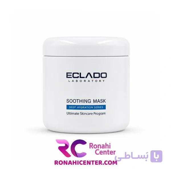 ماسک سوتینگ اکلادو 800 گرم — تصویر 1