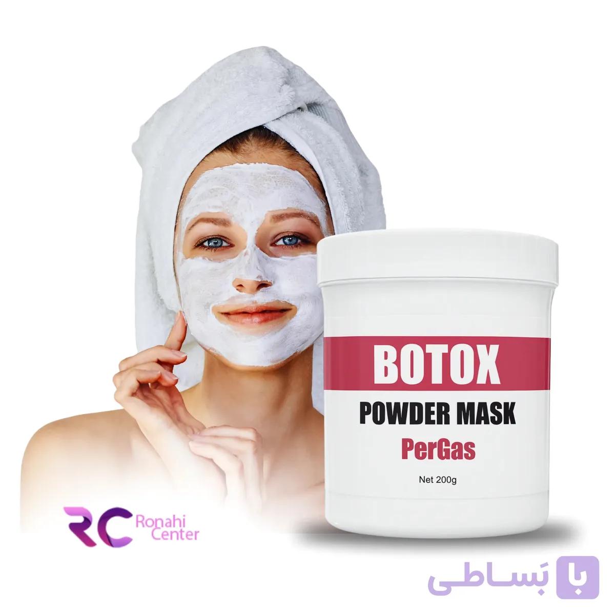 ماسک پودری بوتاکس پرگاس 200 گرمی ضد چین و چروک و جوانساز اصل — تصویر 1