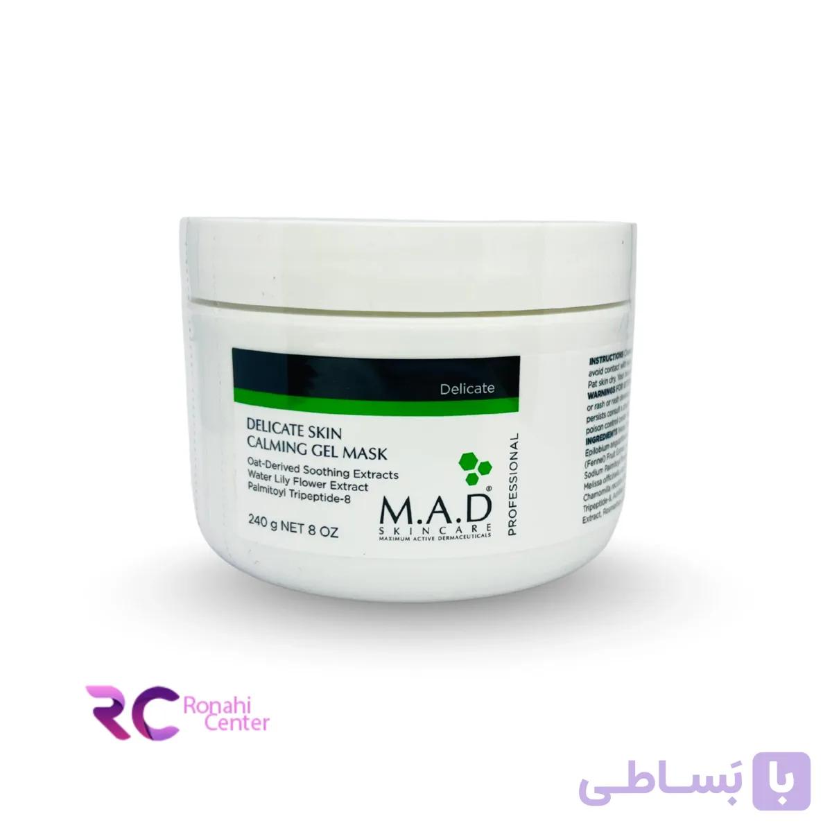 ماسک تسکین‌ بخش و ضد التهاب ام ای دی M.A.D لاین پوست حساس — تصویر 1