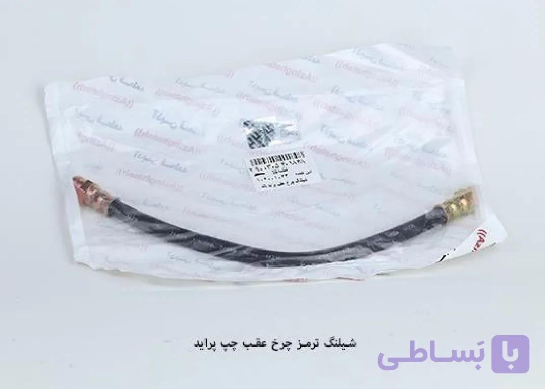 شلنگ ترمز چرخ عقب چپ پراید / بلند / آذین