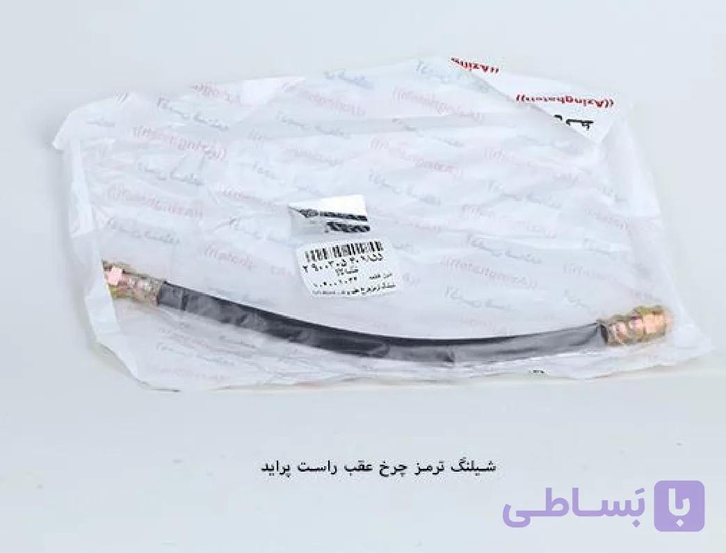 شلنگ ترمز چرخ عقب پراید کوتاه / راست / آذین
