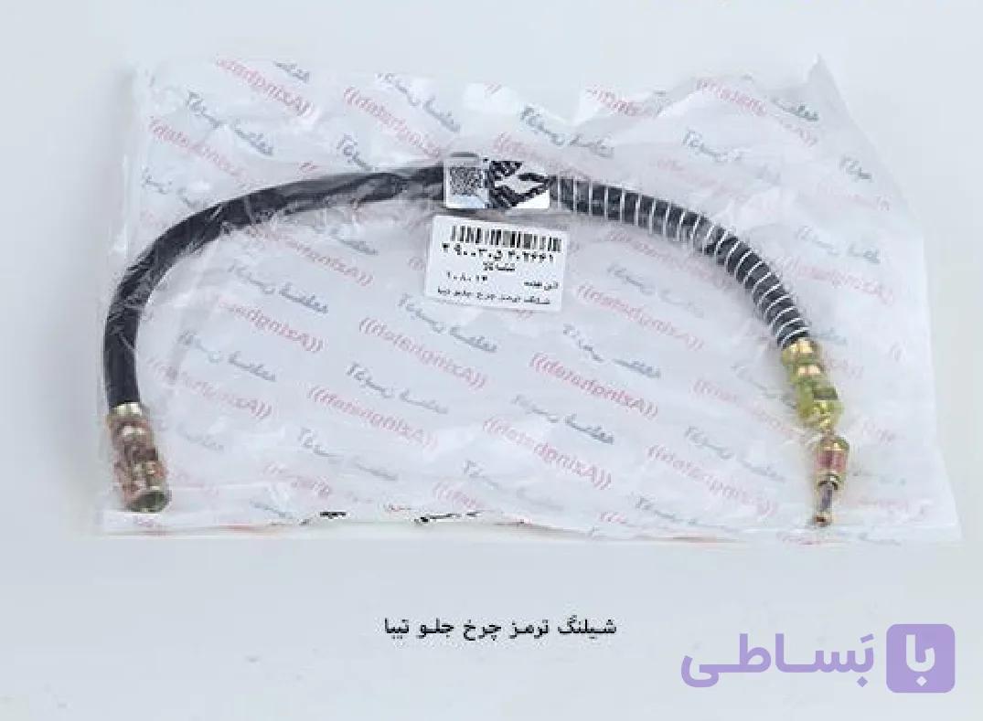 شلنگ ترمز چرخ جلو تیبا / آذین