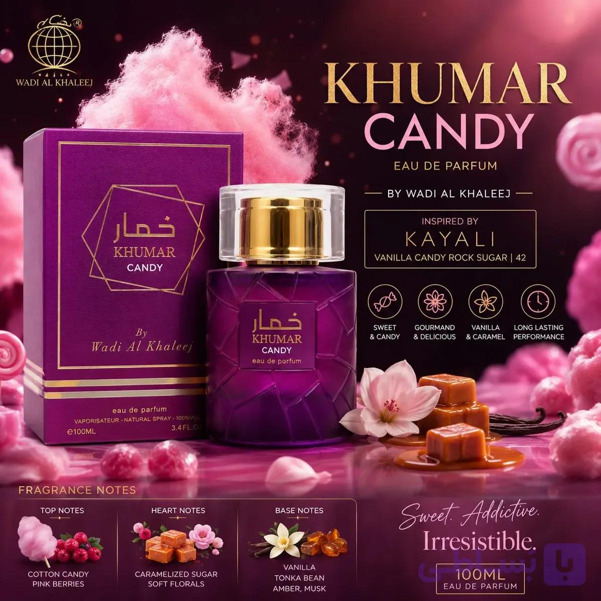 عطر ادکلن خمار کندی وادی الخلیج 100 میل زنانه ادو پرفیوم گرم و شیرین — تصویر 1