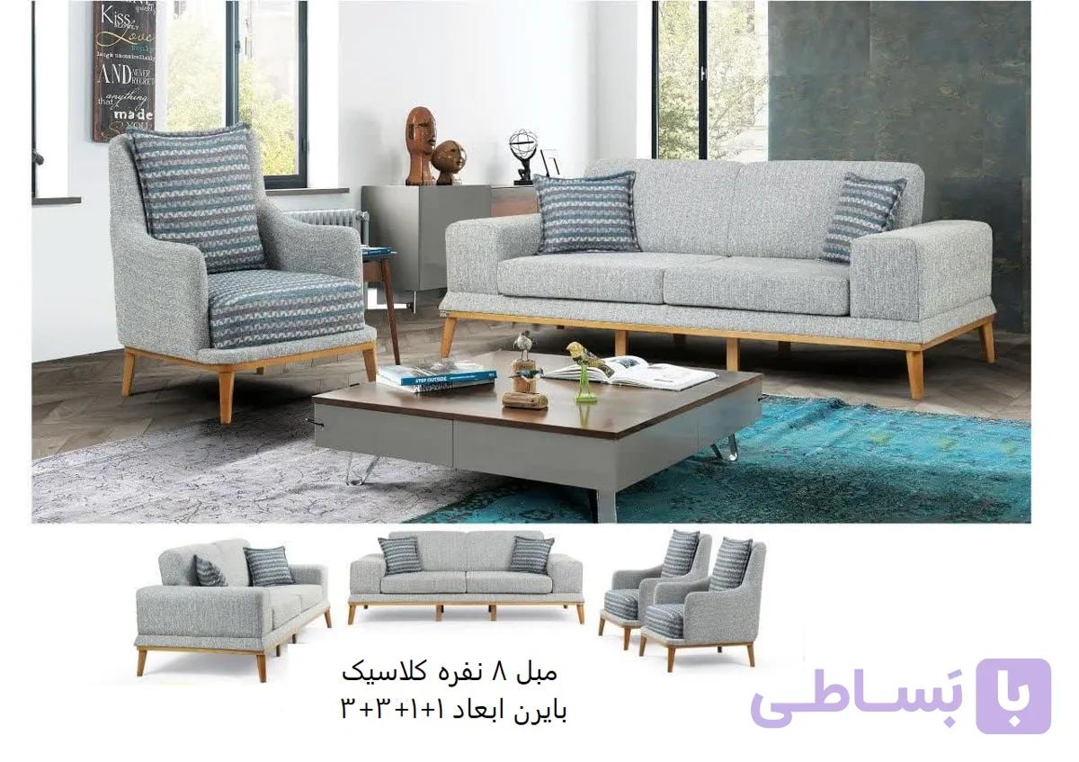 مبل 8 نفره کلاسیک بایرن طوسی فیلی ابعاد 1+1+3+3 برند صنعت چوب کارما