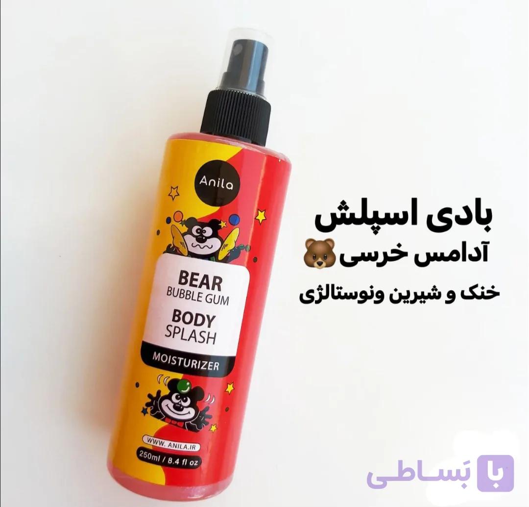 بادی اسپلش خرسی