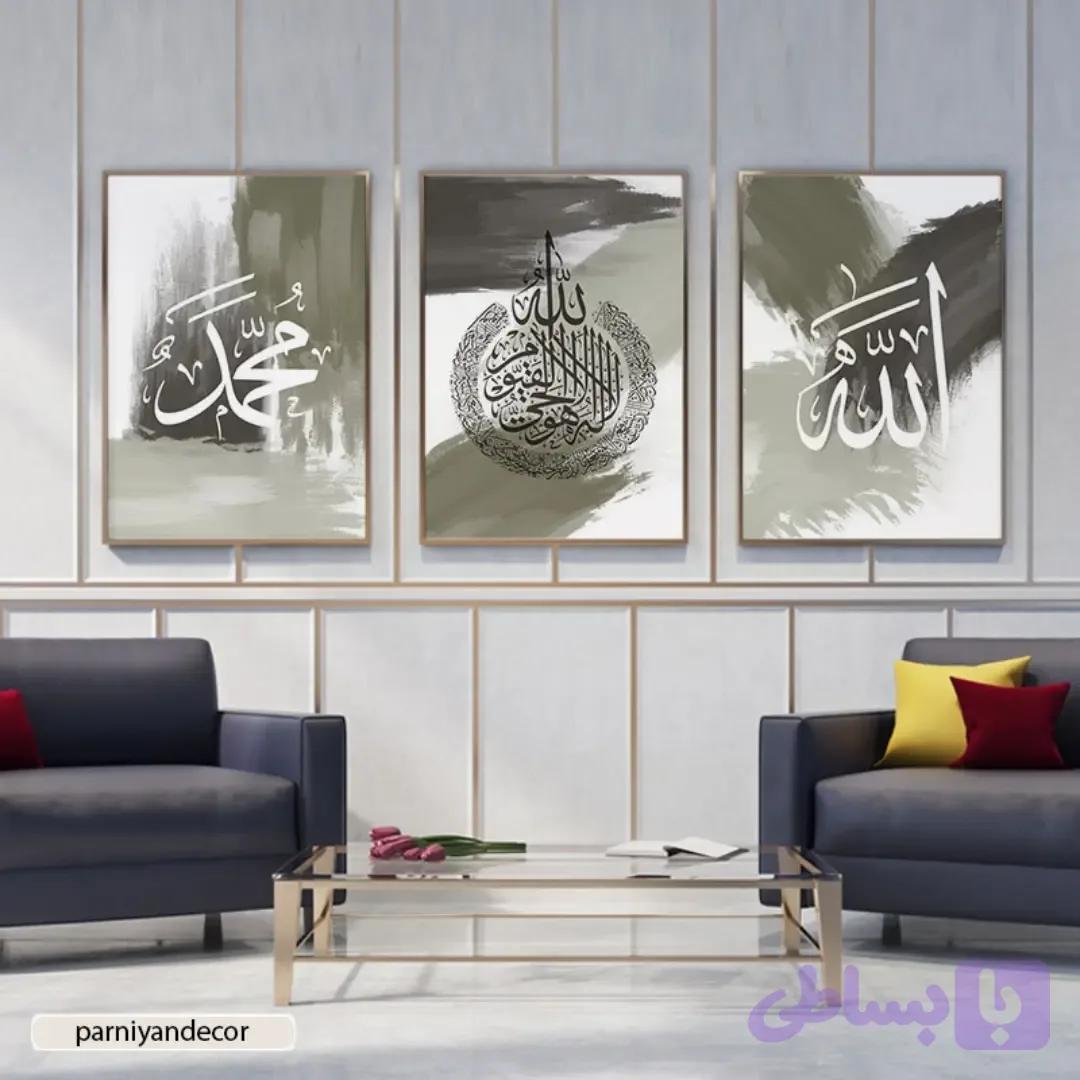 چاپ تابلو دکوراتیو ست سه تابلوی آبستره با نوشته های ثلث الله ، محمد و آیت الکرسی