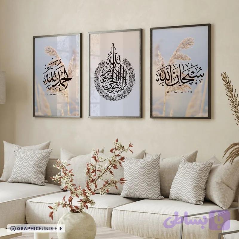 چاپ تابلو دکوراتیو 3تکه طرح تایپوگرافی 4 قل