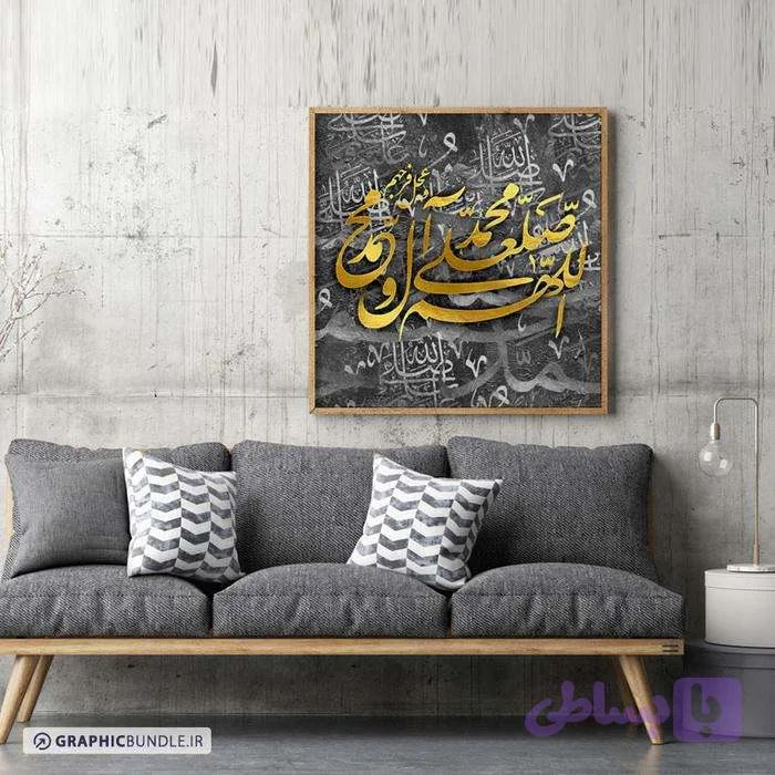 چاپ طرح مربعی اللهم صل علی محمد و آل محمد بصورت مربعی با نوشته طلایی