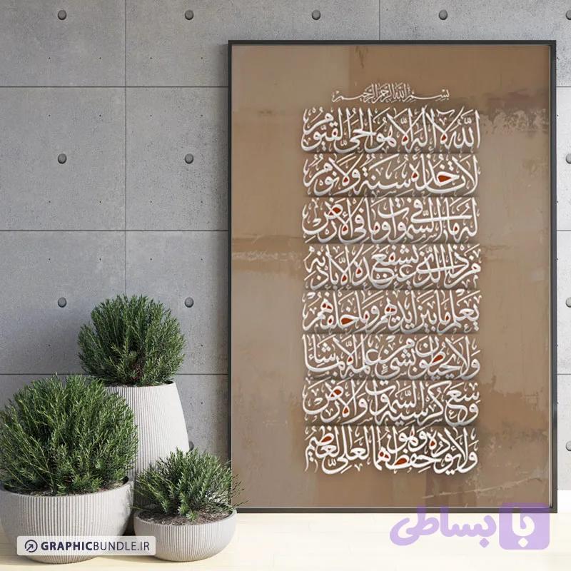 چاپ تابلو دکوراتیو طرح تایپو گرافی با پس زمینه قهوه ای