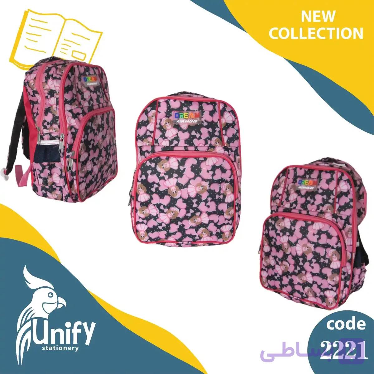 کیف مدرسه یونیفای کد 2221 — تصویر 1
