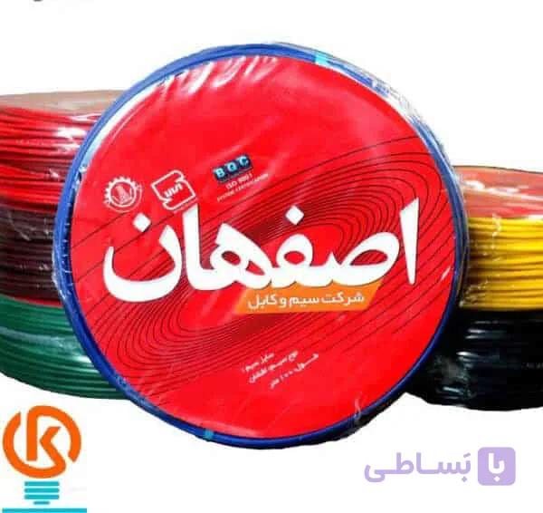 سیم برق 1 در 1 افشان | برند اصفهان | بسته 100متری — تصویر 1