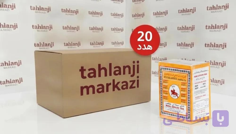 چای اسبی عمده اصلی اورجینال 500 گرم 20 عددی