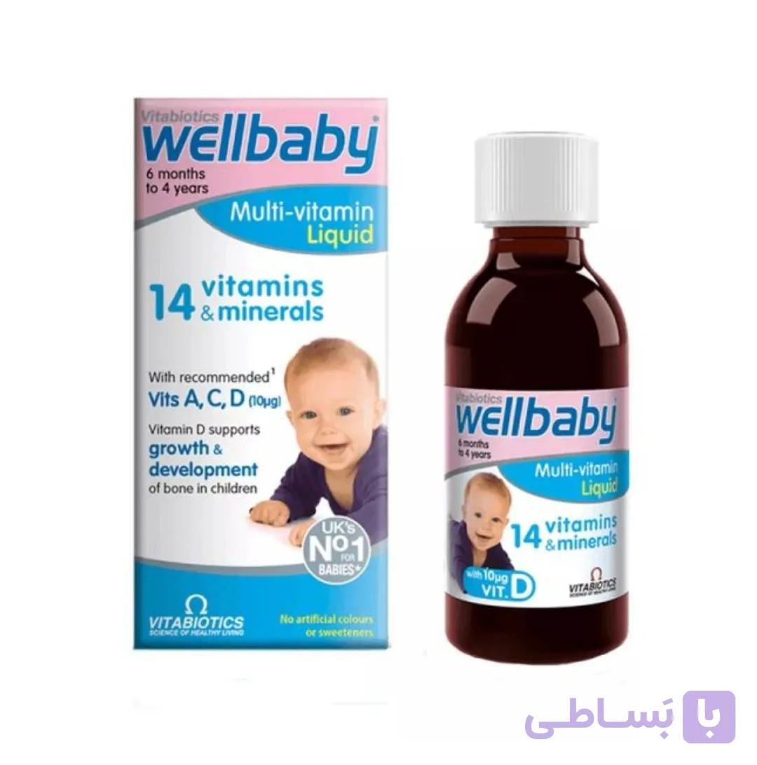 مولتی ویتامین ول بی بی
