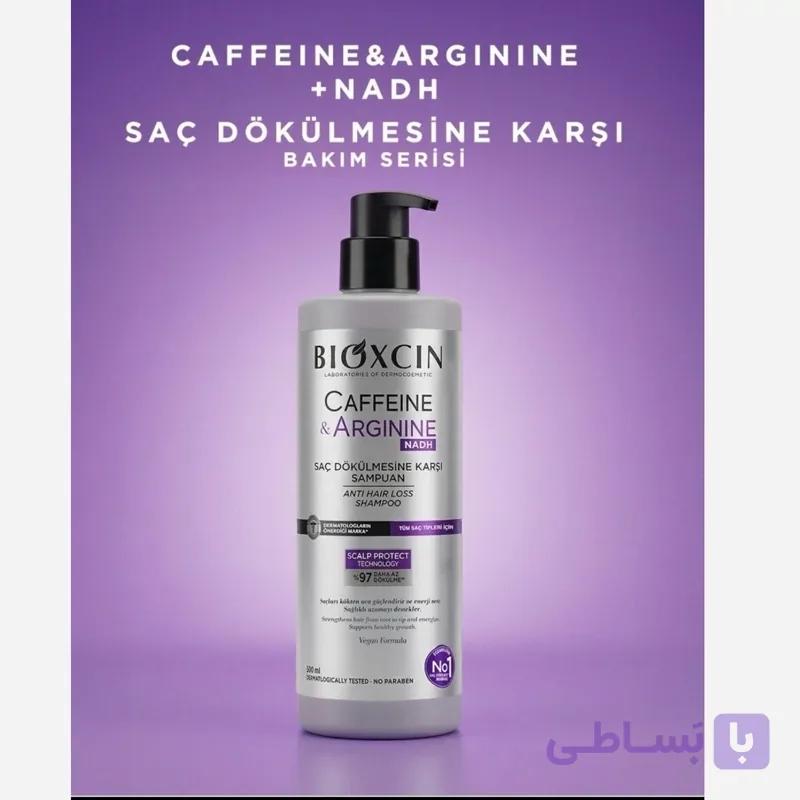 شامپو کافئین و آرژنین بیوکسین 500 میل مراقبت در برابر ریزش انواع مو