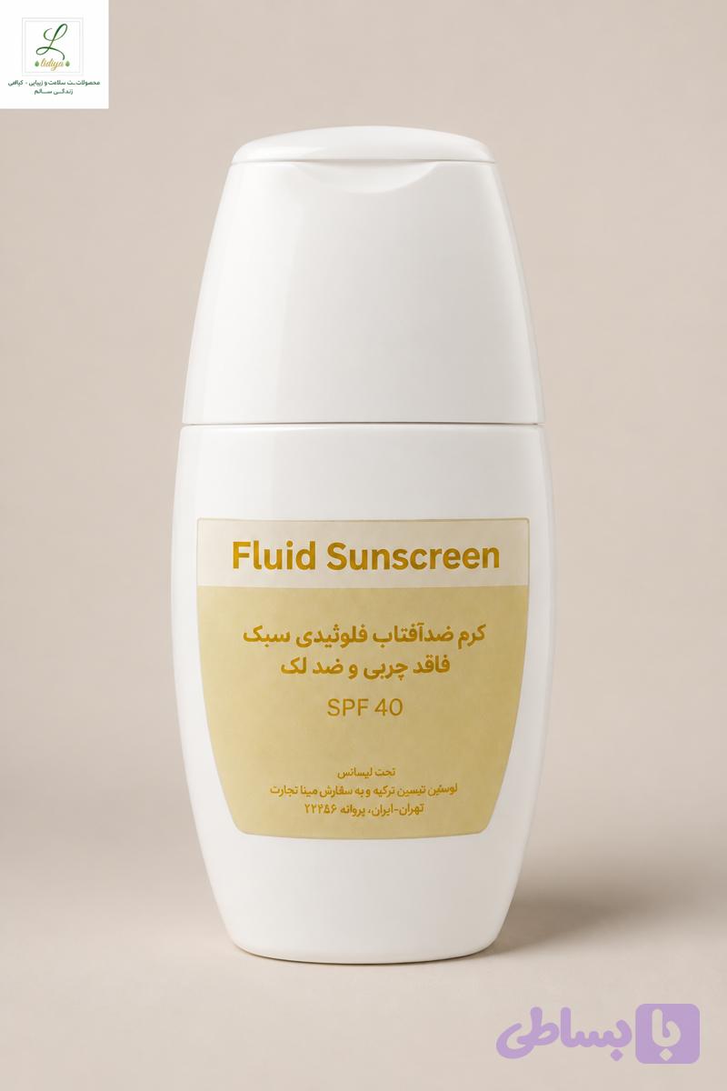 کرم ضدآفتاب فلوئیدی SPF 40؛ سبک، زودجذب و بدون حس چربی. انتخابی مناسب برای محافظت روزانه پوست و استفاده زیر آرایش.