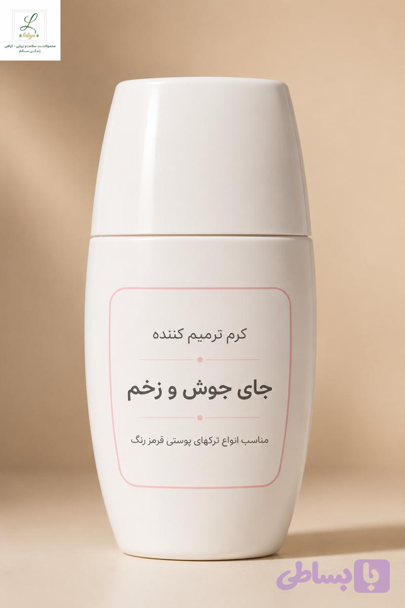 کرم ترمیم کننده جای جوش و زخم و بخیه مرهم اعجاز 50 میل 🌈حاوی خاویار حلزون وکشته مروارید(اشانتیون کرم کلاژن ساز قوی 40 میل )