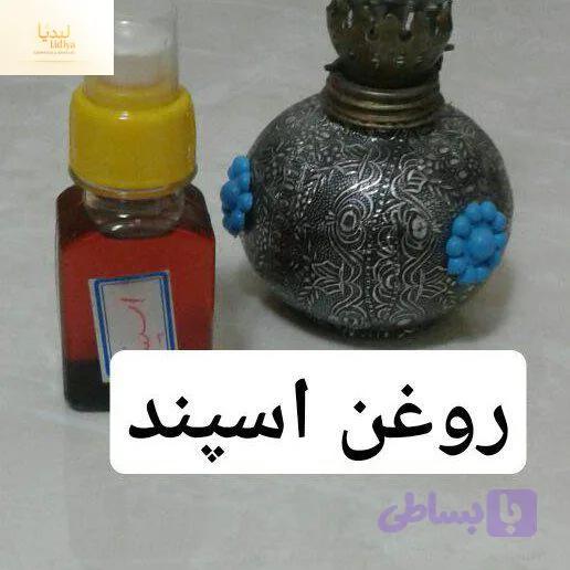 روغن اسپند خوراکی