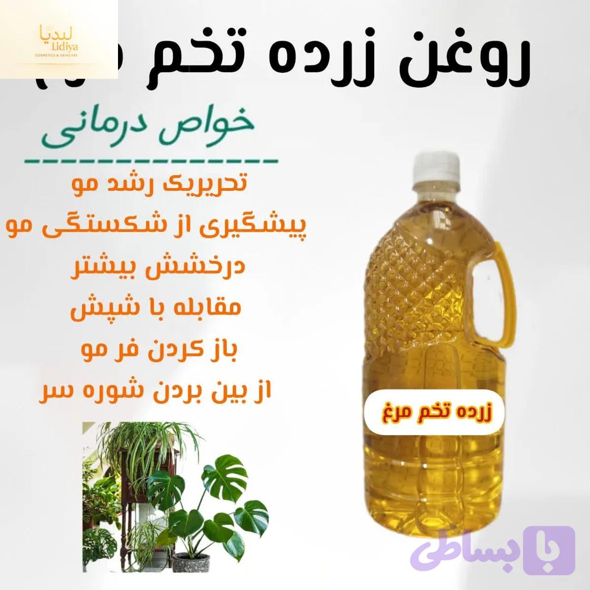 روغن زرده تخم مرغ با کیفیت عالی [۲۵۰گرمی ]