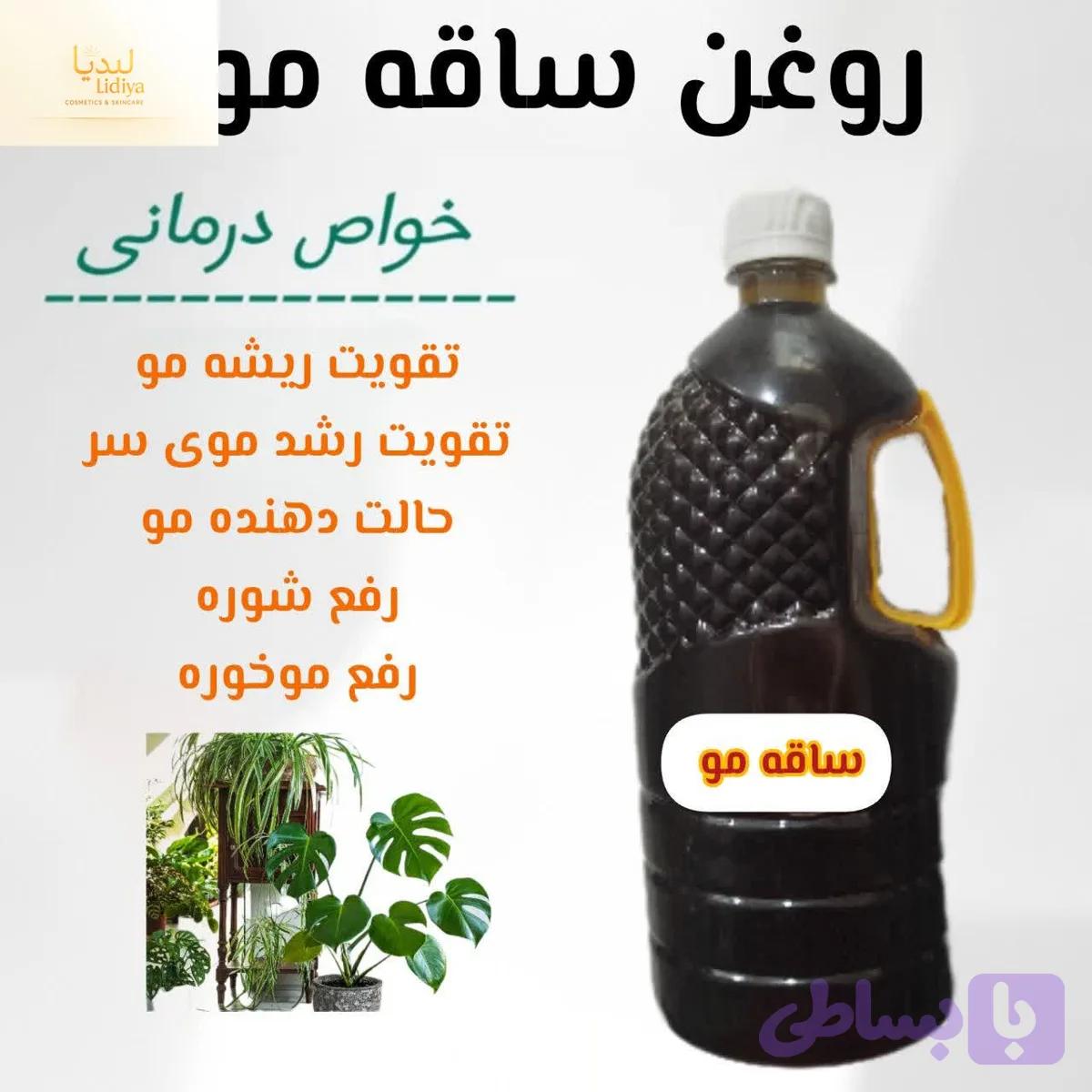 روغن ساقه ی مو با کیفیت عالی و تاثیر گذار[ ۵۰۰ گرمی ]