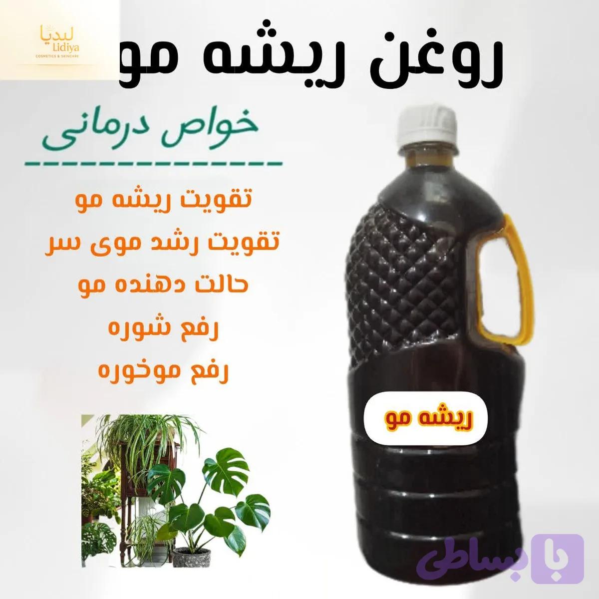 روغن ریشه مو با کیفیت عالی و تاثیر گذار[ ۲۵۰ میل ]