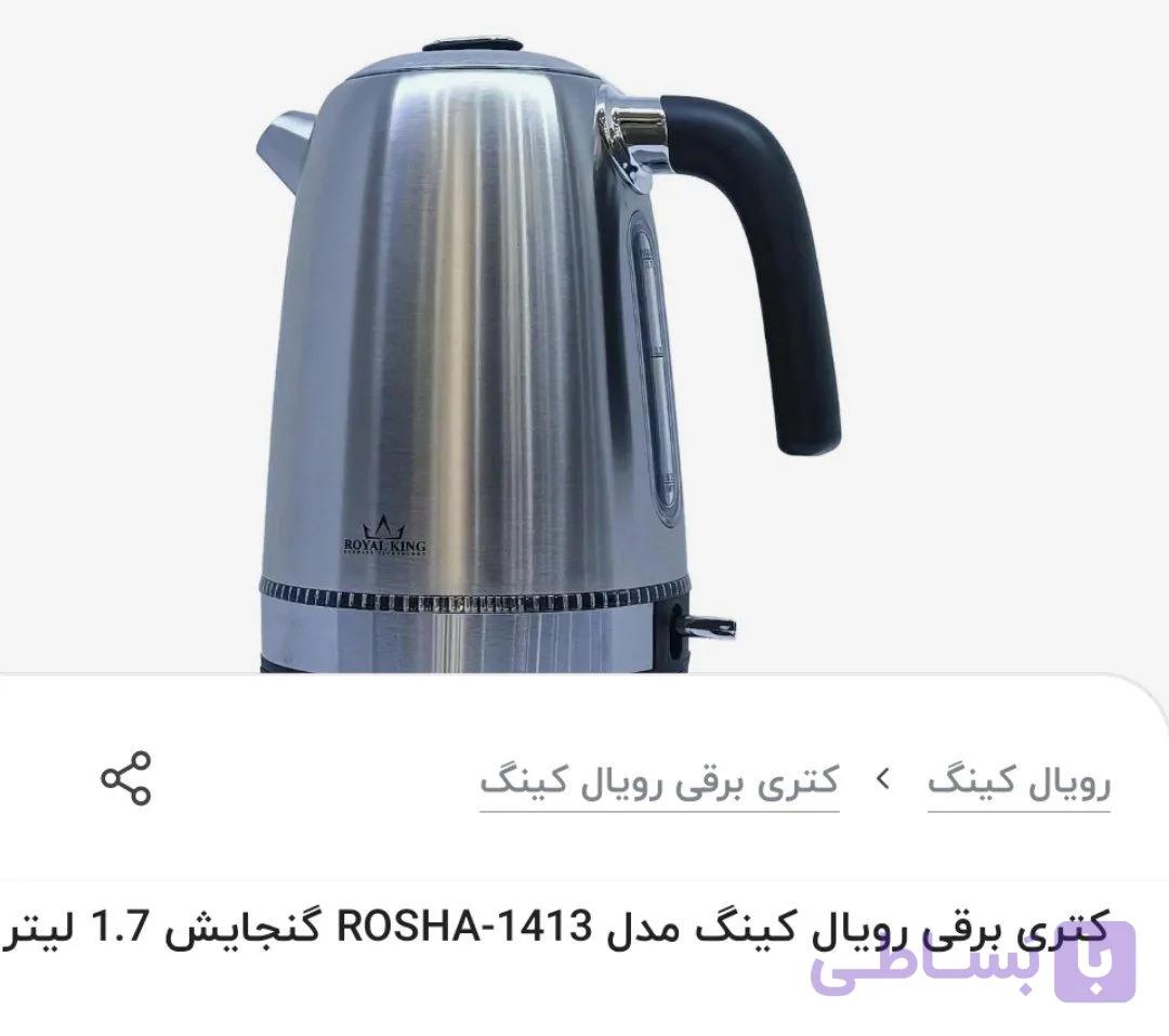 کتری برقی رویال کینگ مدل 1413