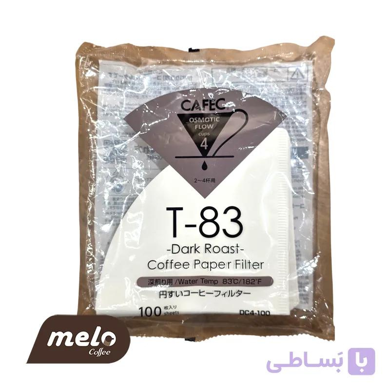 فیلتر قهوه T-83 مخصوص رُست تیره 100 عددی