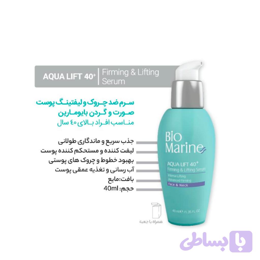 سرم ضد چروک صورت و گردن