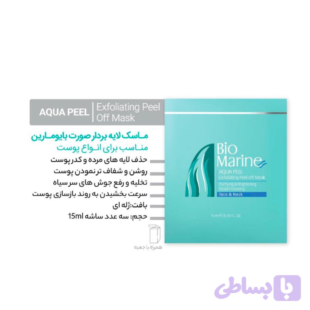 ماسک لایه بردار