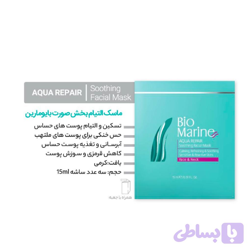 ماسک التیام بخش
