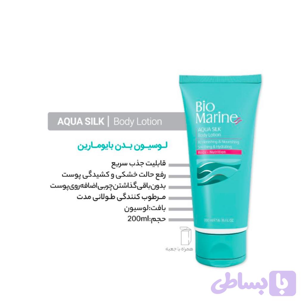 لوسیون بدن (کد V7XJJ)