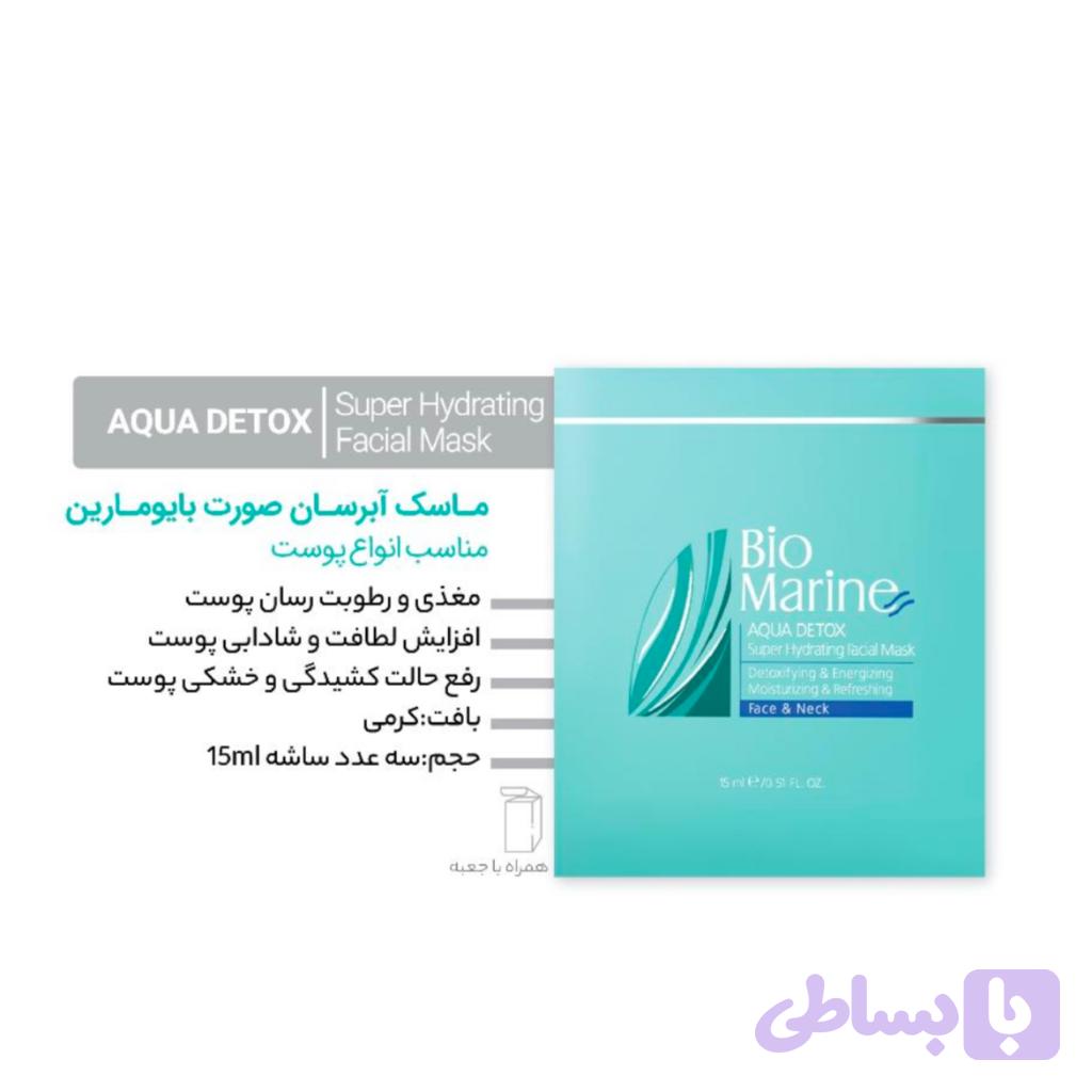 ماسک ابرسان