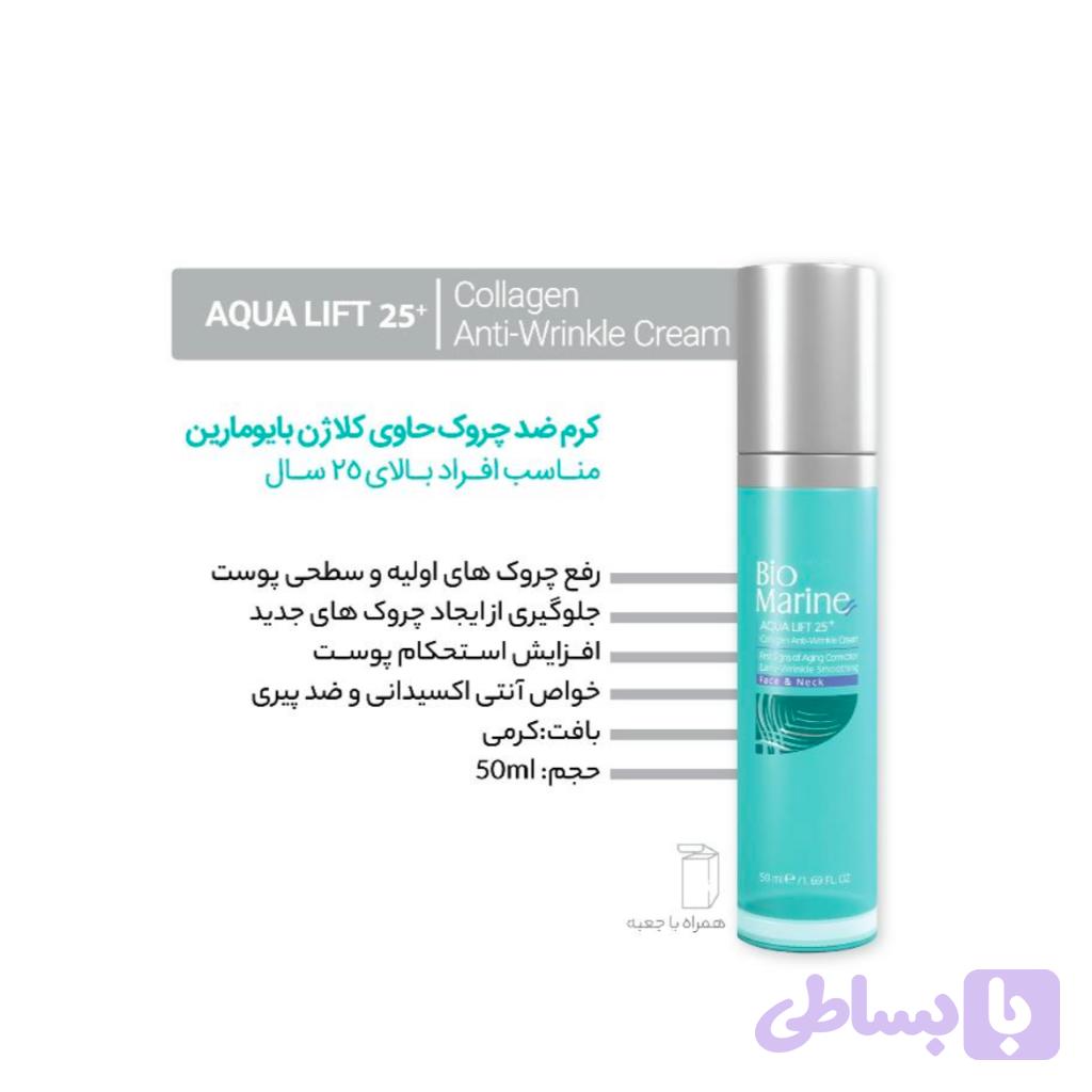 ضدچروک حاوی کلاژن برای 25+