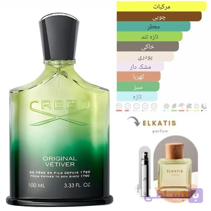عطر ادکلن کرید اورجینال وتیور (1میل)گرید Top