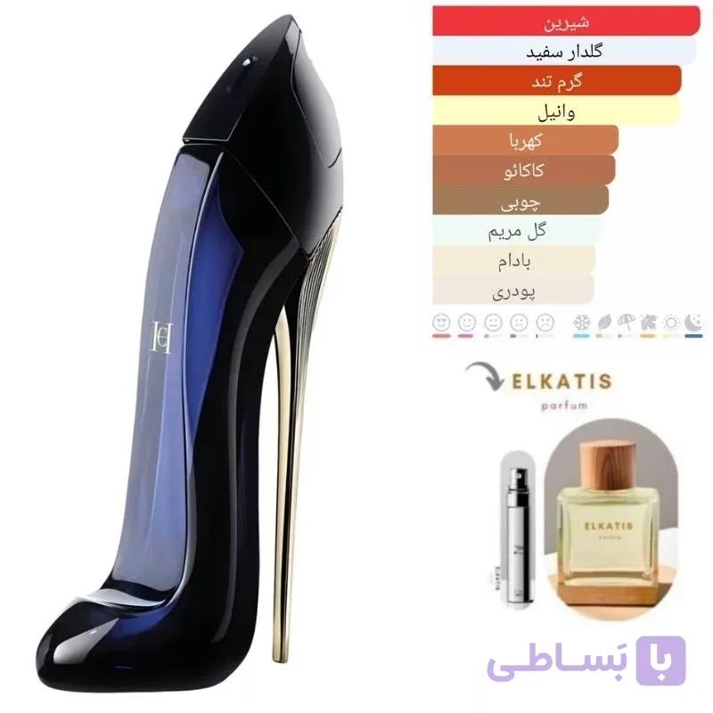 عطر ادکلن کارولینا هررا گودگرل (1میل)گرید A