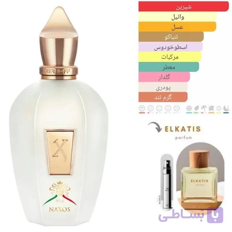 عطر ادکلن ناکسوس ایکس جی 1861 (1میل)گرید Top