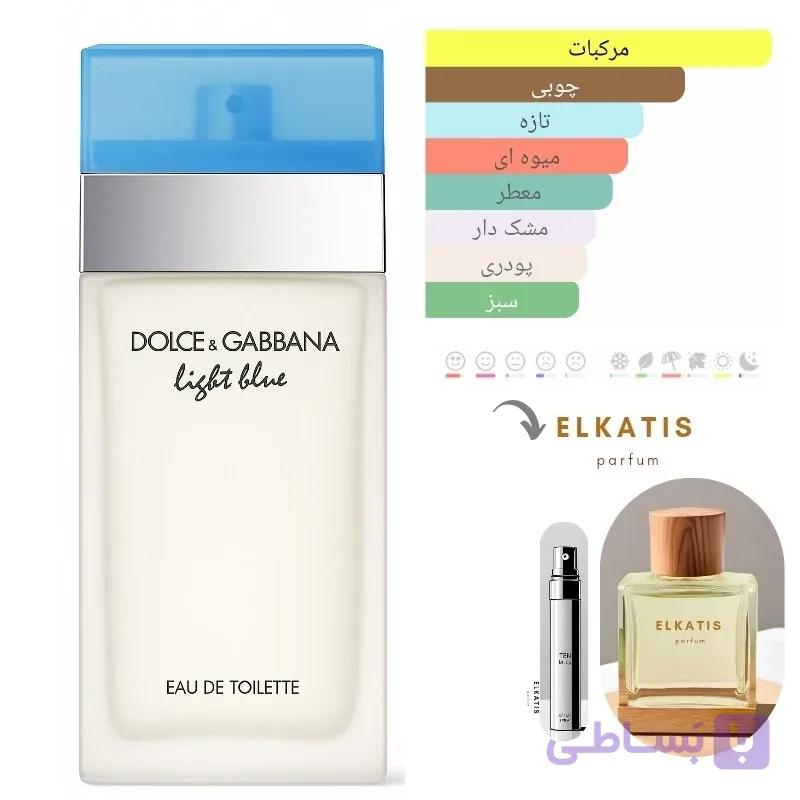 عطر ادکلن دولچه گابانا لایت بلو زنانه (1میل) گرید A