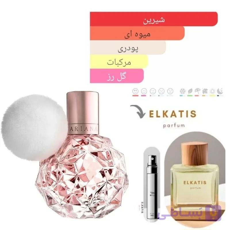 عطر ادکلن آریانا گراند آری (1میل)گرید Hi