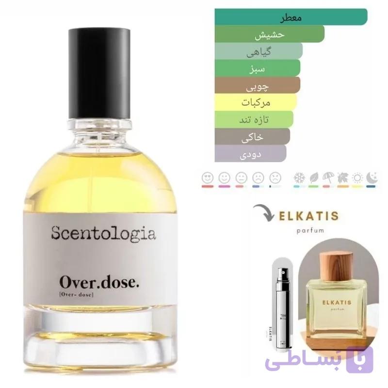عطر ادکلن سنتولوژیا اوردوز (1میل)گریدA
