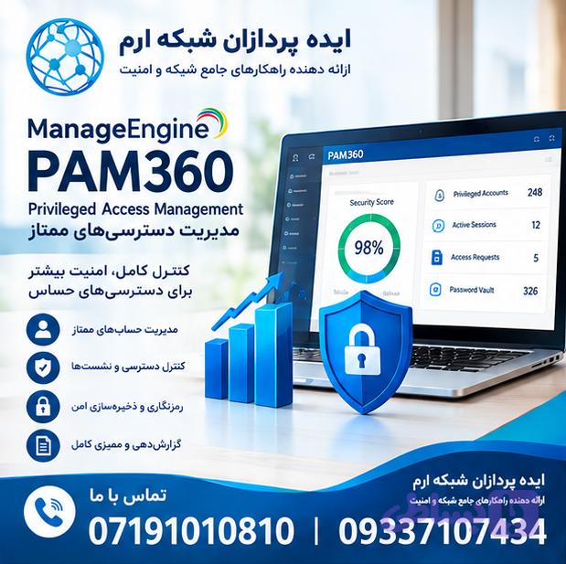 لایسنس ManageEngine Endpoint Central | قیمت و مشاوره — تصویر 1
