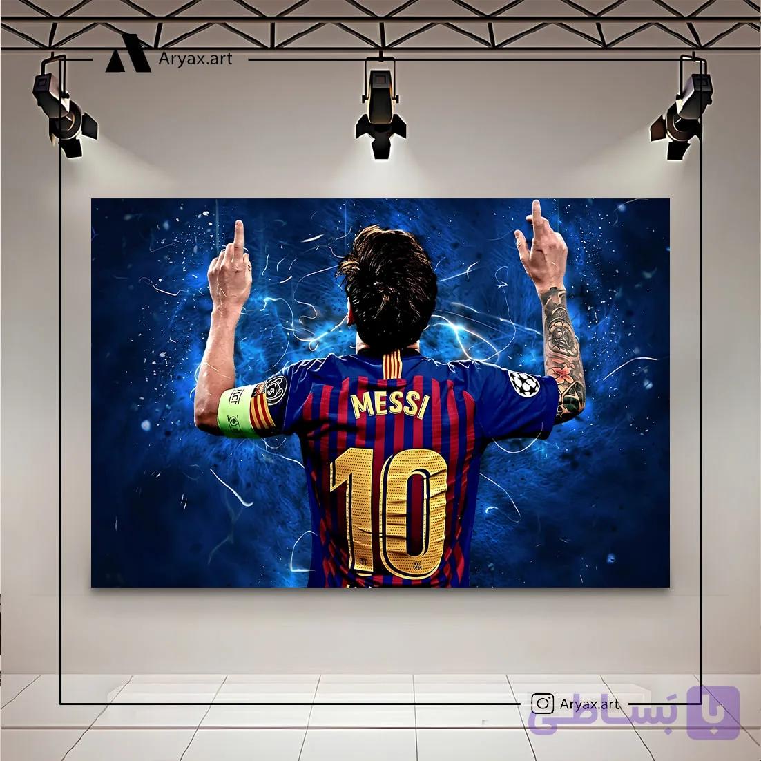 تابلو لیونل مسی و لباس عدد 10 کد c289