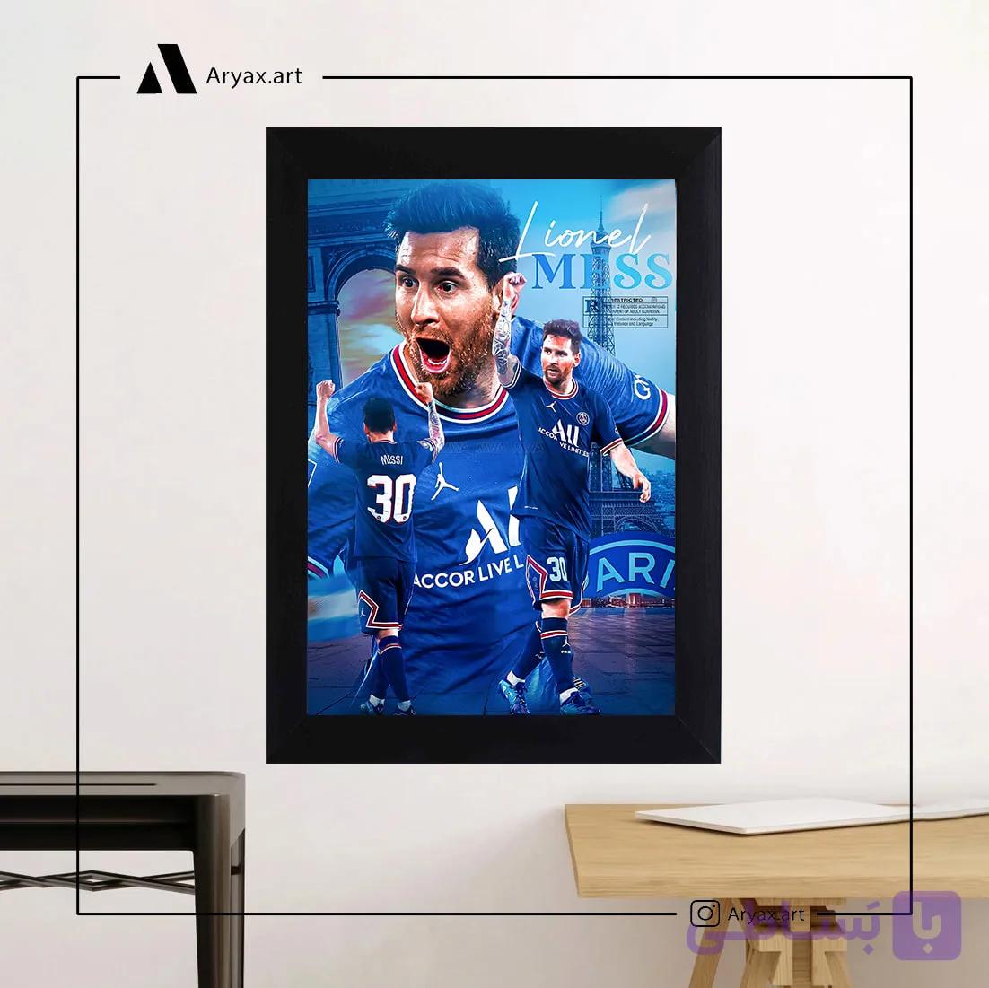 تابلو لیونل مسی تیم پاری سن-ژرمن کد c288