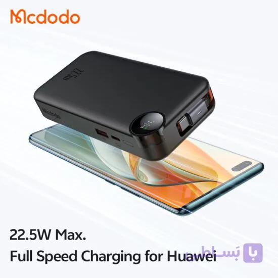 پاوربانک 10 هزار مکدودو Mcdodo مدل 3860 — تصویر 1