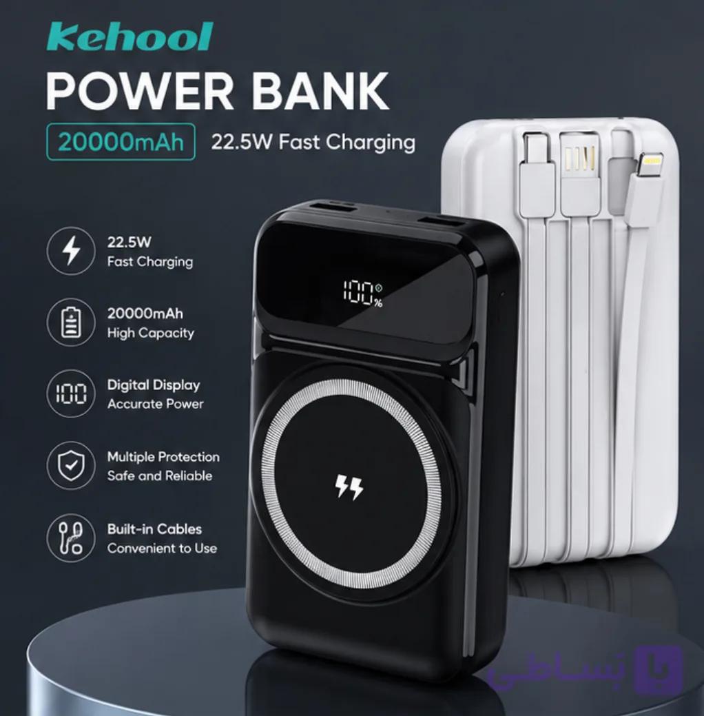 پاور بانک 20 هزار با سیم مدل کیهول kh_h40c — تصویر 1