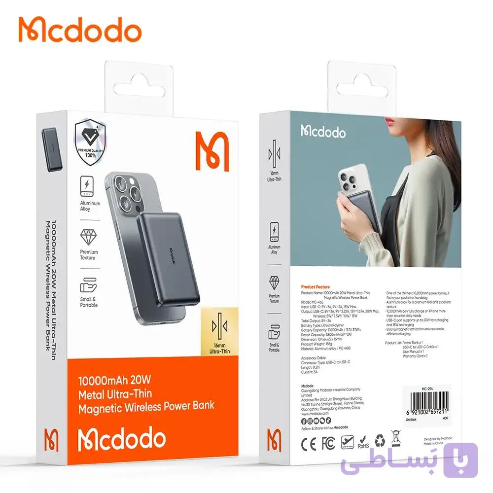 پاوربانک 10 هزار مکدودو Mcdodo مدل 4651 — تصویر 1