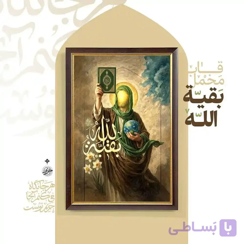 قاب تمثال بقیه الله — تصویر 1