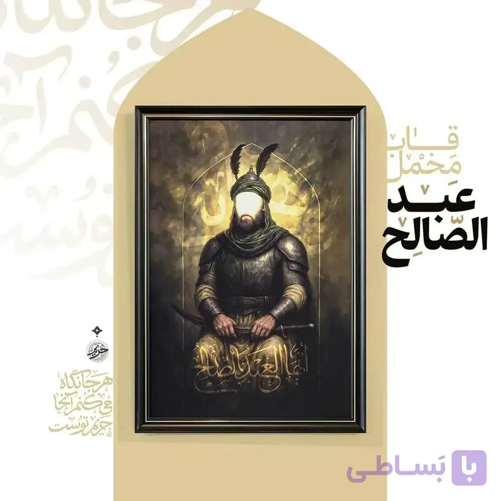 قاب مخمل طرح عبدصالح با متن ایها العبد الصالح — تصویر 1