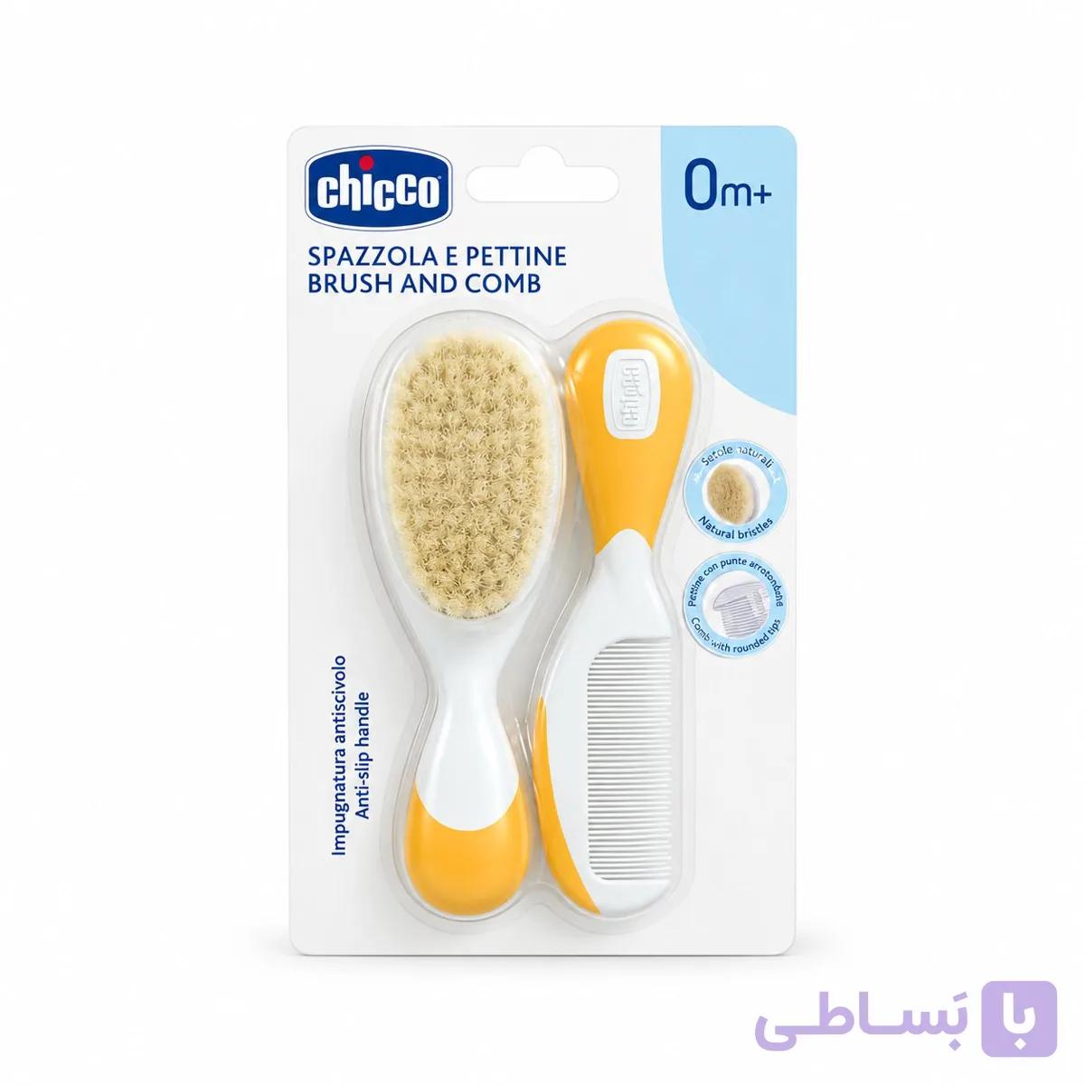شانه برس چیکو اصل نارنجی
