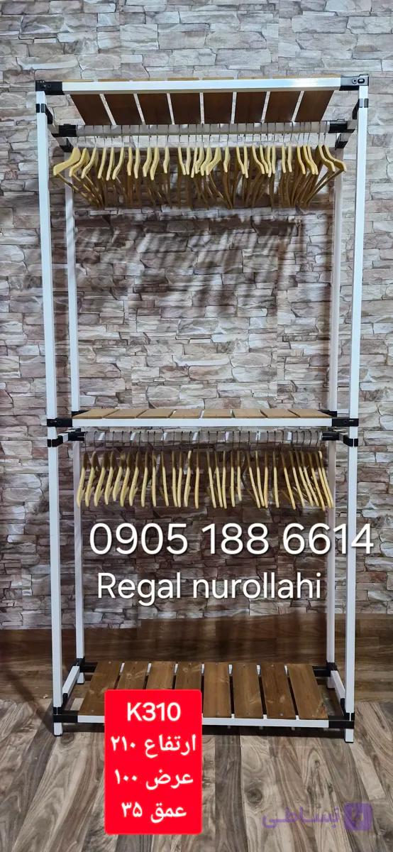 رگال لباس دو طبقه سفید مشکی فلزی مدل k310