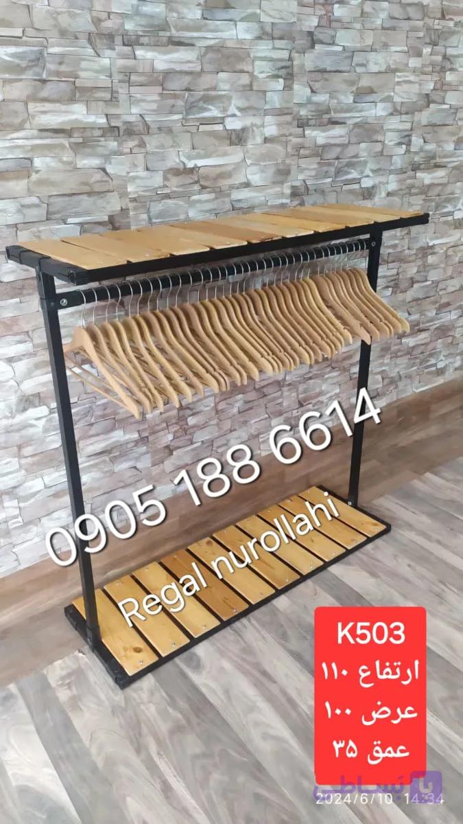 رگال لباس مدل k503